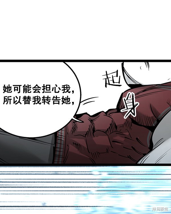 《高三无双》漫画最新章节第59话免费下拉式在线观看章节第【86】张图片