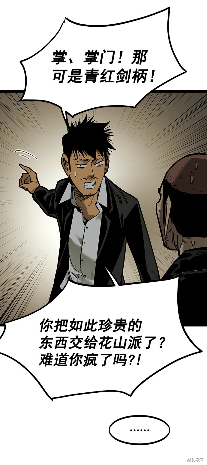 《高三无双》漫画最新章节第165话免费下拉式在线观看章节第【11】张图片