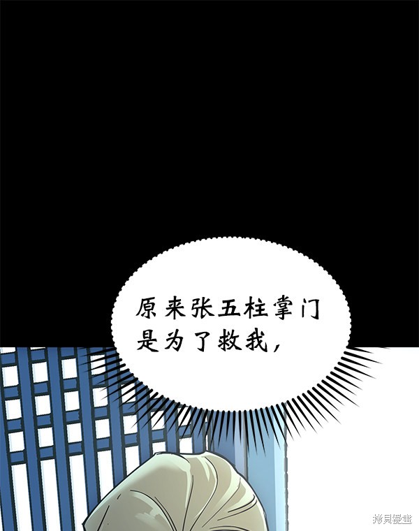 《高三无双》漫画最新章节第142话免费下拉式在线观看章节第【43】张图片