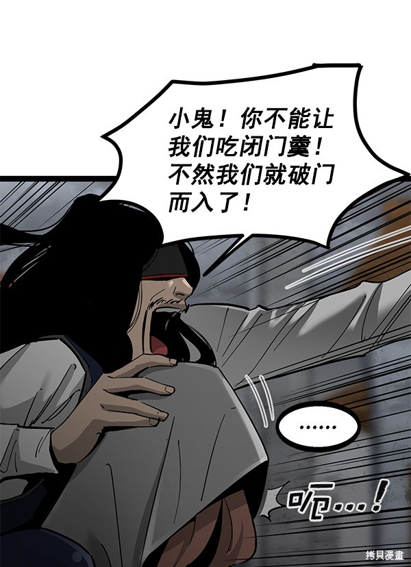 《高三无双》漫画最新章节第139话免费下拉式在线观看章节第【47】张图片