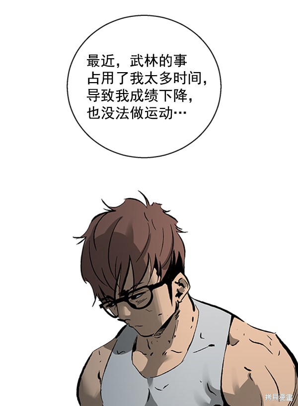 《高三无双》漫画最新章节第40话免费下拉式在线观看章节第【9】张图片