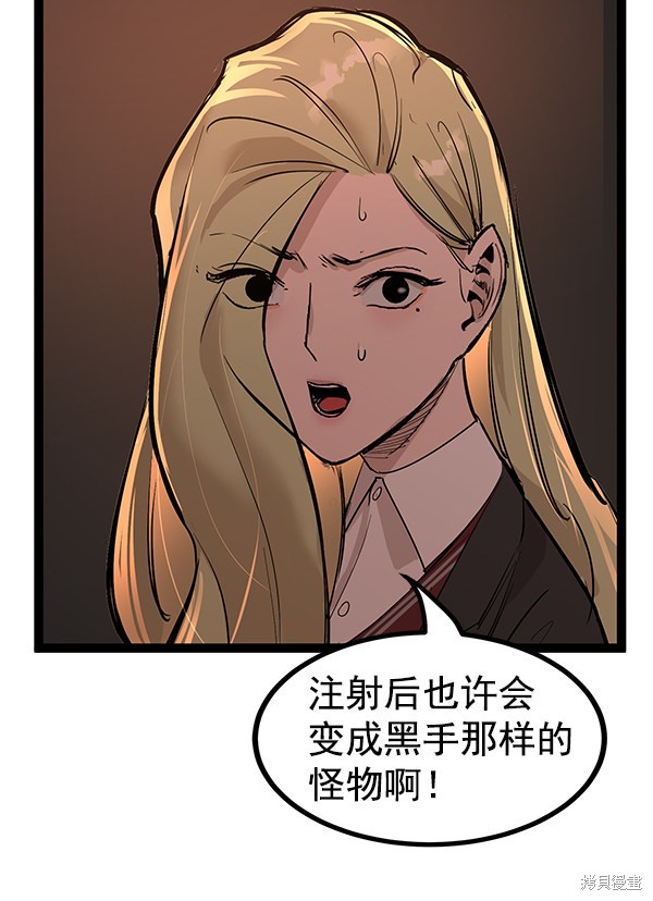 《高三无双》漫画最新章节第109话免费下拉式在线观看章节第【44】张图片