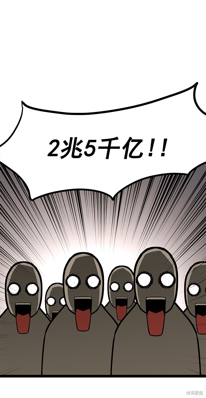 《高三无双》漫画最新章节第165话免费下拉式在线观看章节第【28】张图片