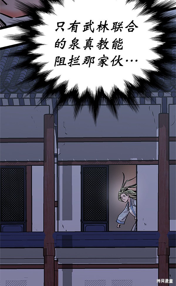 《高三无双》漫画最新章节第121话免费下拉式在线观看章节第【135】张图片