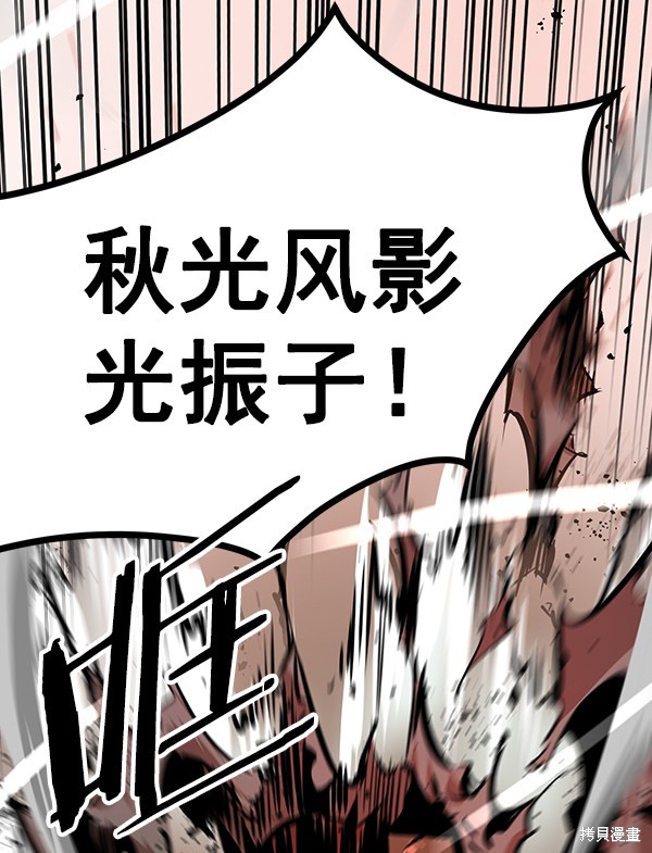 《高三无双》漫画最新章节第62话免费下拉式在线观看章节第【52】张图片