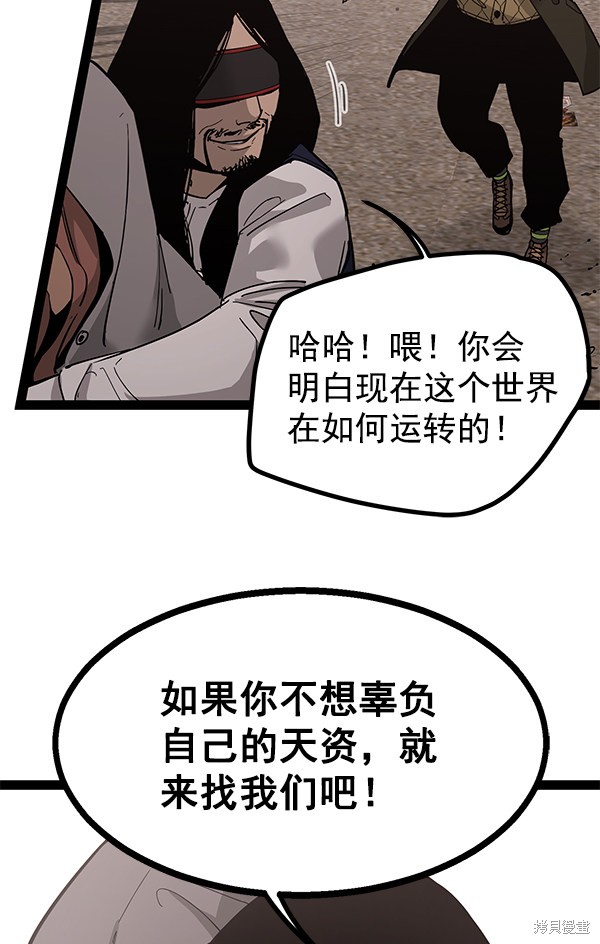 《高三无双》漫画最新章节第138话免费下拉式在线观看章节第【94】张图片