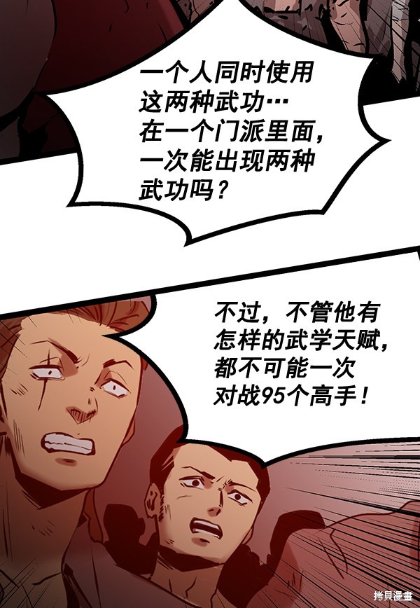 《高三无双》漫画最新章节第62话免费下拉式在线观看章节第【109】张图片