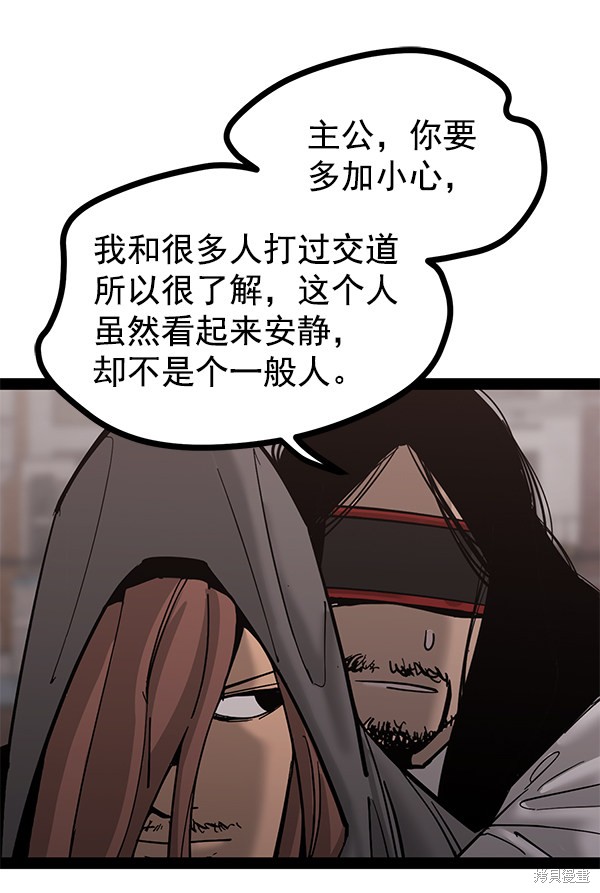 《高三无双》漫画最新章节第137话免费下拉式在线观看章节第【18】张图片