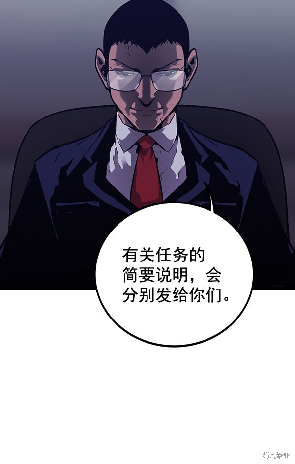 《高三无双》漫画最新章节第155话免费下拉式在线观看章节第【124】张图片