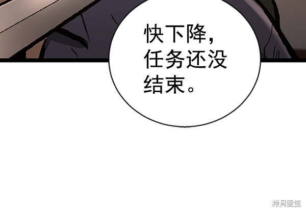 《高三无双》漫画最新章节第39话免费下拉式在线观看章节第【63】张图片