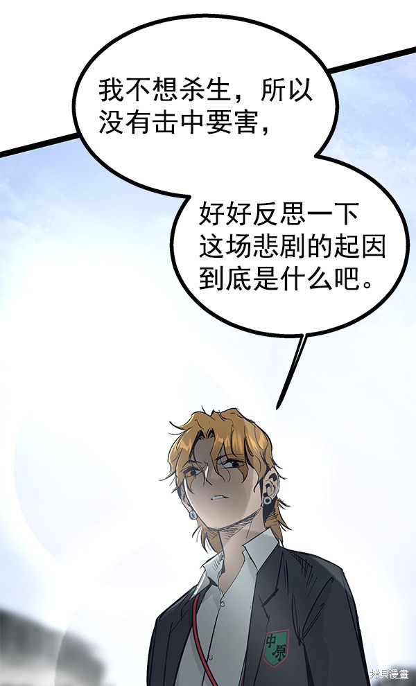 《高三无双》漫画最新章节第104话免费下拉式在线观看章节第【108】张图片