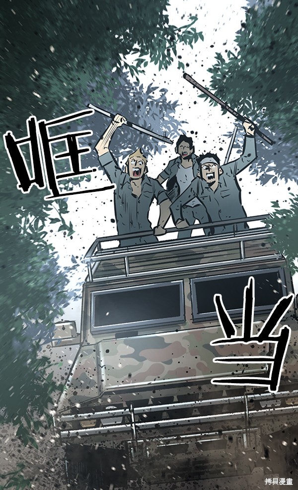 《高三无双》漫画最新章节第51话免费下拉式在线观看章节第【20】张图片