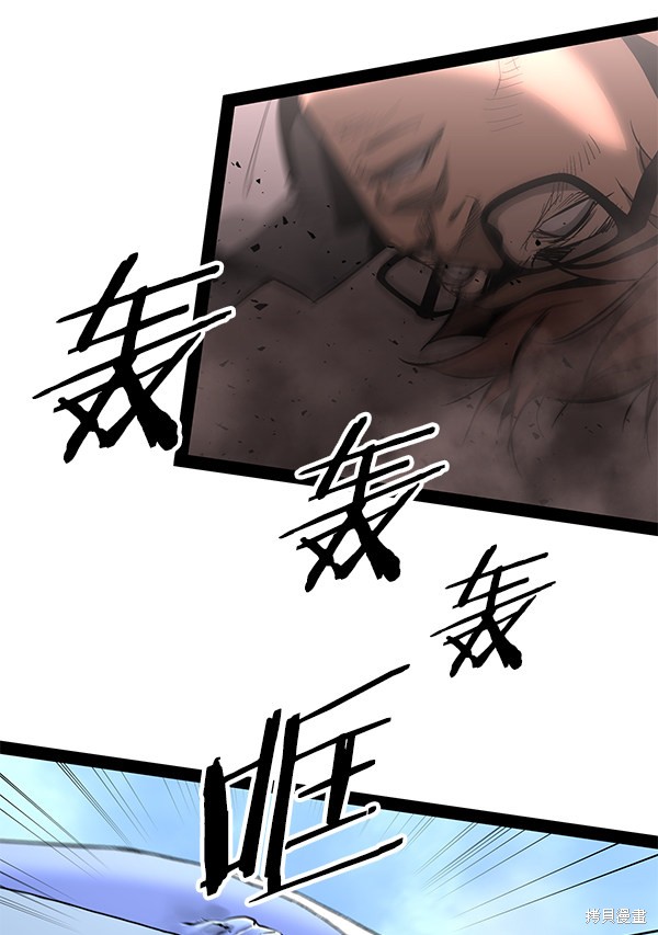 《高三无双》漫画最新章节第84话免费下拉式在线观看章节第【80】张图片