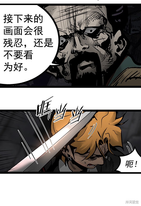 《高三无双》漫画最新章节第71话免费下拉式在线观看章节第【69】张图片