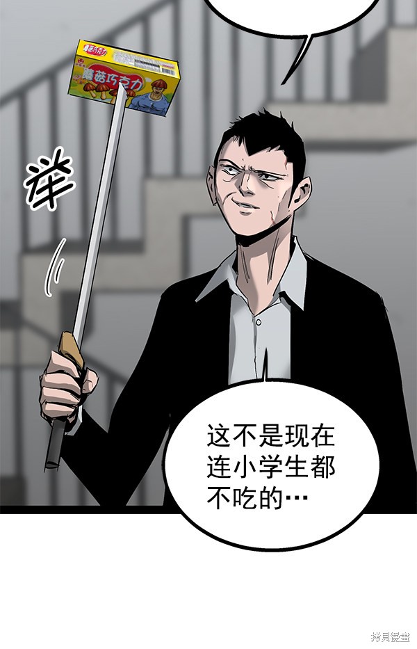 《高三无双》漫画最新章节第87话免费下拉式在线观看章节第【27】张图片