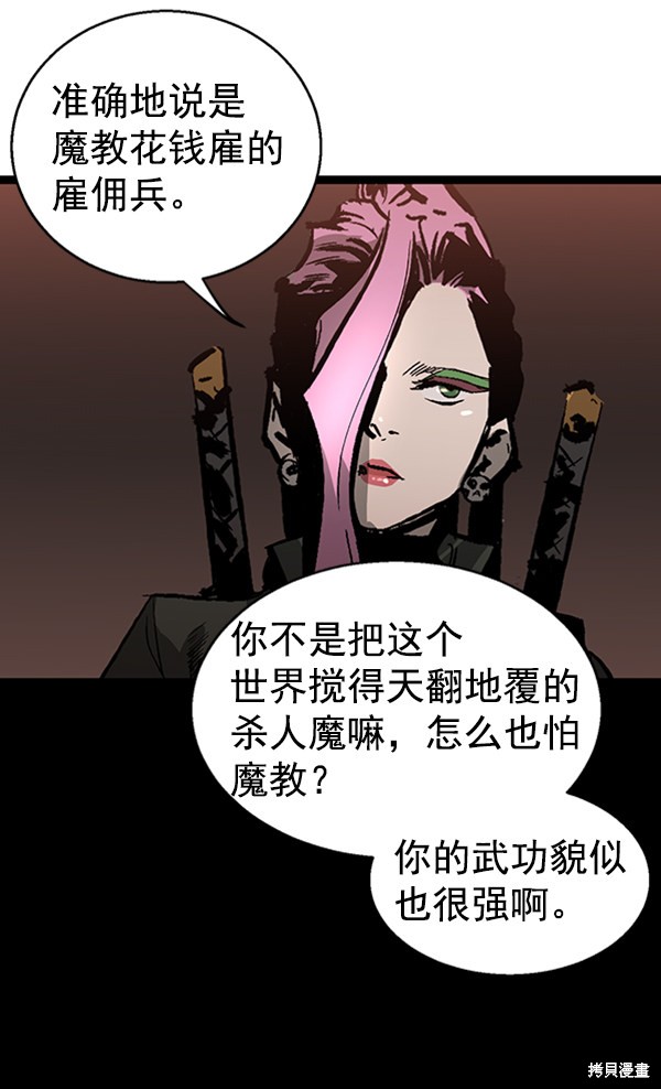 《高三无双》漫画最新章节第38话免费下拉式在线观看章节第【97】张图片