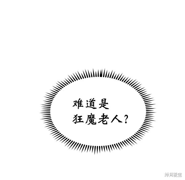 《高三无双》漫画最新章节第89话免费下拉式在线观看章节第【16】张图片