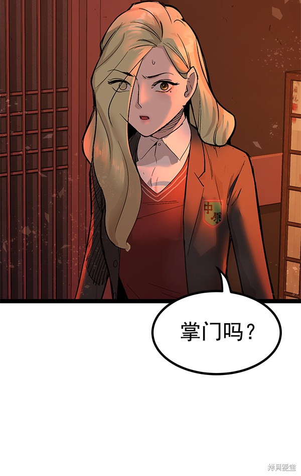 《高三无双》漫画最新章节第109话免费下拉式在线观看章节第【3】张图片