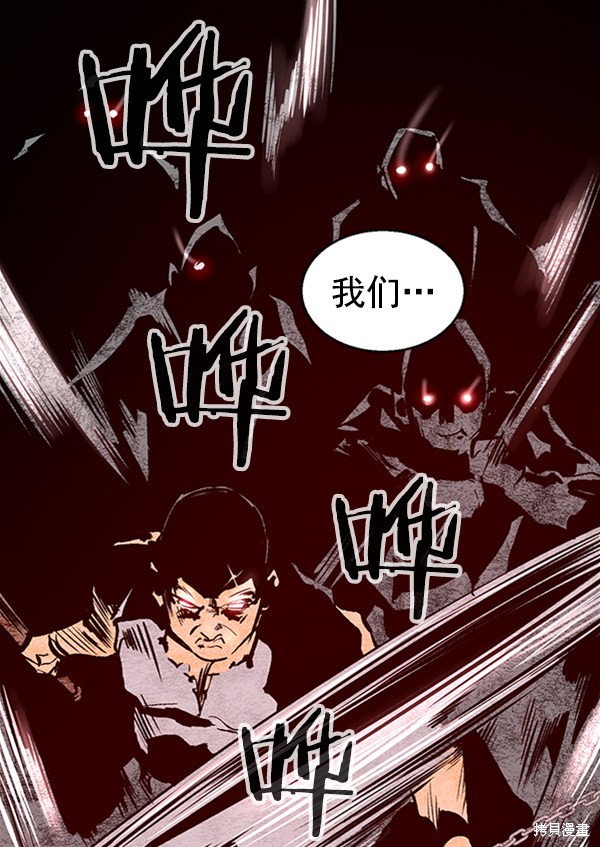 《高三无双》漫画最新章节第37话免费下拉式在线观看章节第【13】张图片