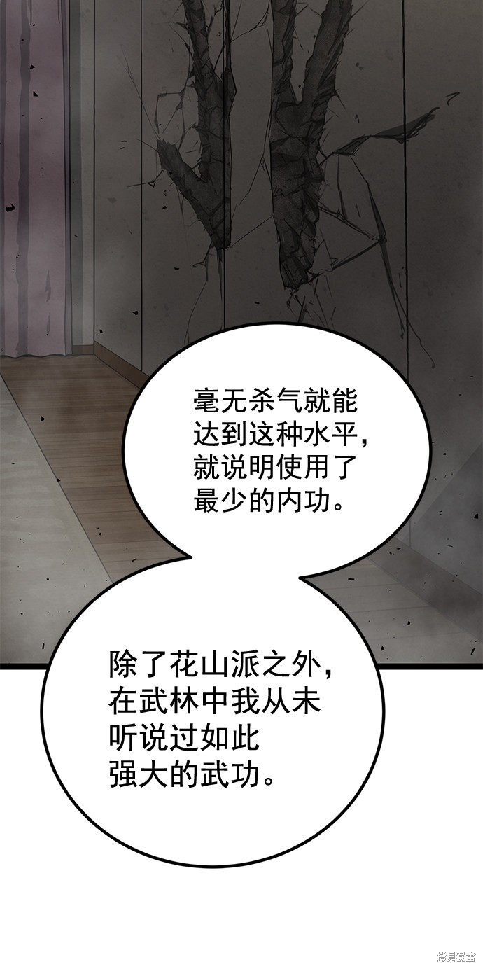 《高三无双》漫画最新章节第158话免费下拉式在线观看章节第【46】张图片