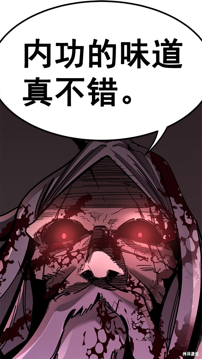 《高三无双》漫画最新章节第168话免费下拉式在线观看章节第【40】张图片