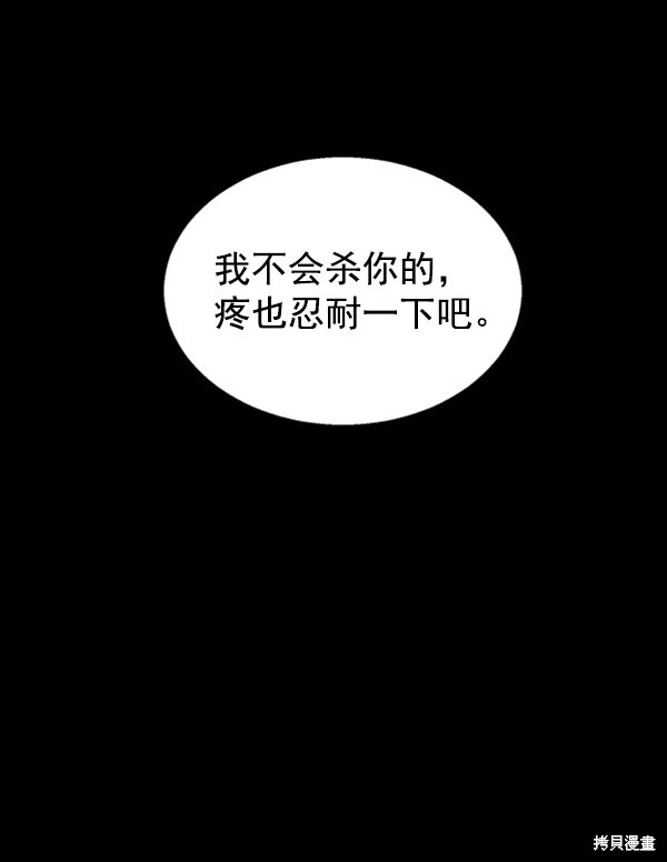 《高三无双》漫画最新章节第50话免费下拉式在线观看章节第【57】张图片