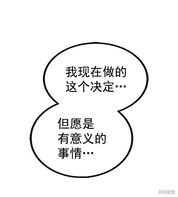 《高三无双》漫画最新章节第50话免费下拉式在线观看章节第【79】张图片