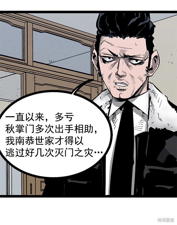 《高三无双》漫画最新章节第79话免费下拉式在线观看章节第【30】张图片