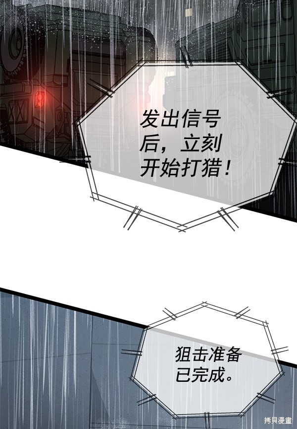 《高三无双》漫画最新章节第157话免费下拉式在线观看章节第【107】张图片