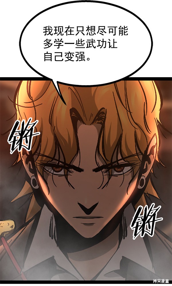 《高三无双》漫画最新章节第91话免费下拉式在线观看章节第【15】张图片