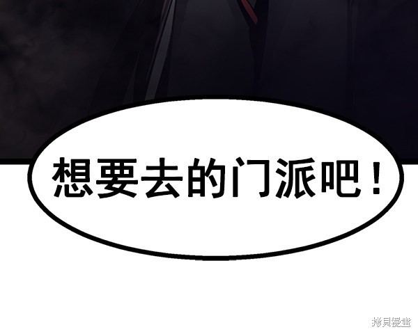 《高三无双》漫画最新章节第73话免费下拉式在线观看章节第【145】张图片