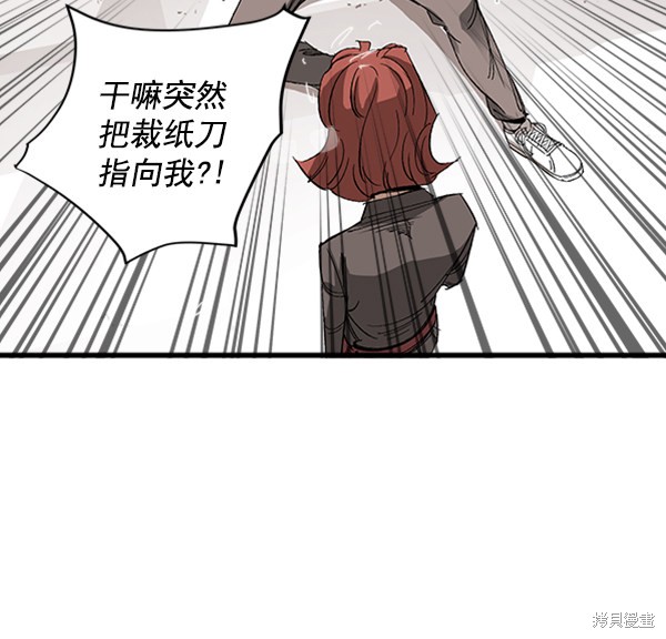 《高三无双》漫画最新章节第10话免费下拉式在线观看章节第【3】张图片