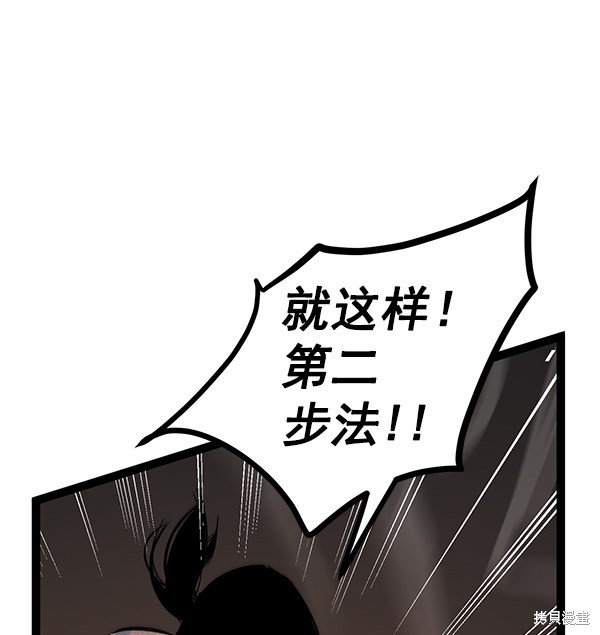 《高三无双》漫画最新章节第107话免费下拉式在线观看章节第【77】张图片