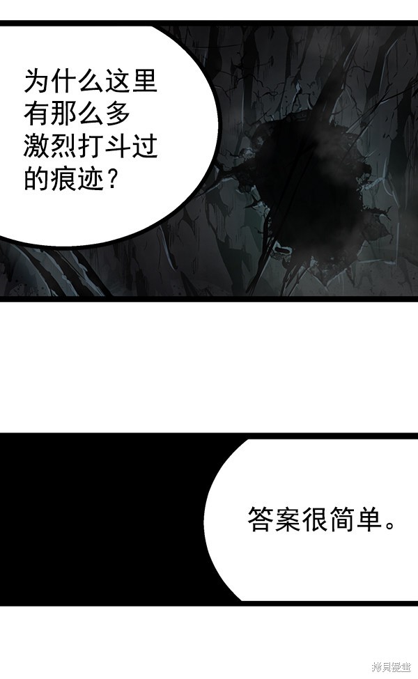 《高三无双》漫画最新章节第72话免费下拉式在线观看章节第【48】张图片