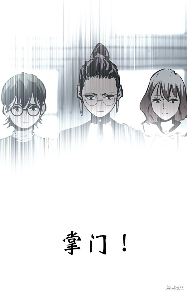 《高三无双》漫画最新章节第46话免费下拉式在线观看章节第【44】张图片