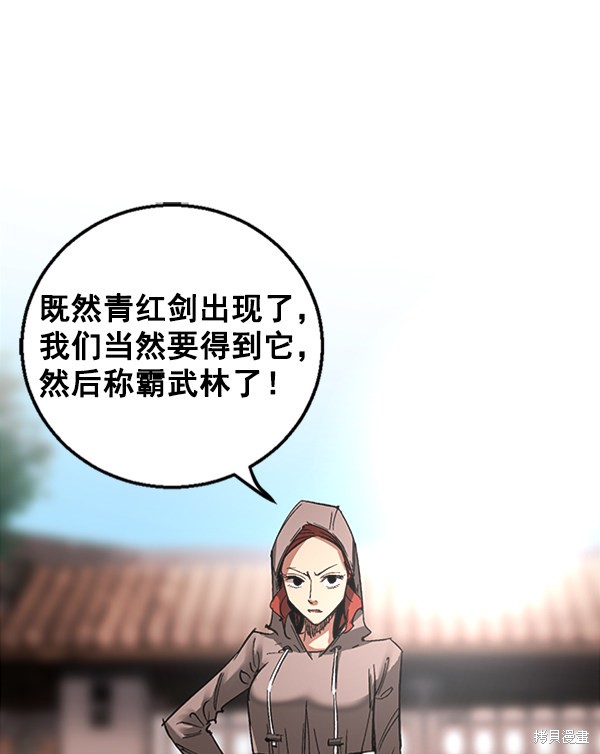 《高三无双》漫画最新章节第8话免费下拉式在线观看章节第【17】张图片