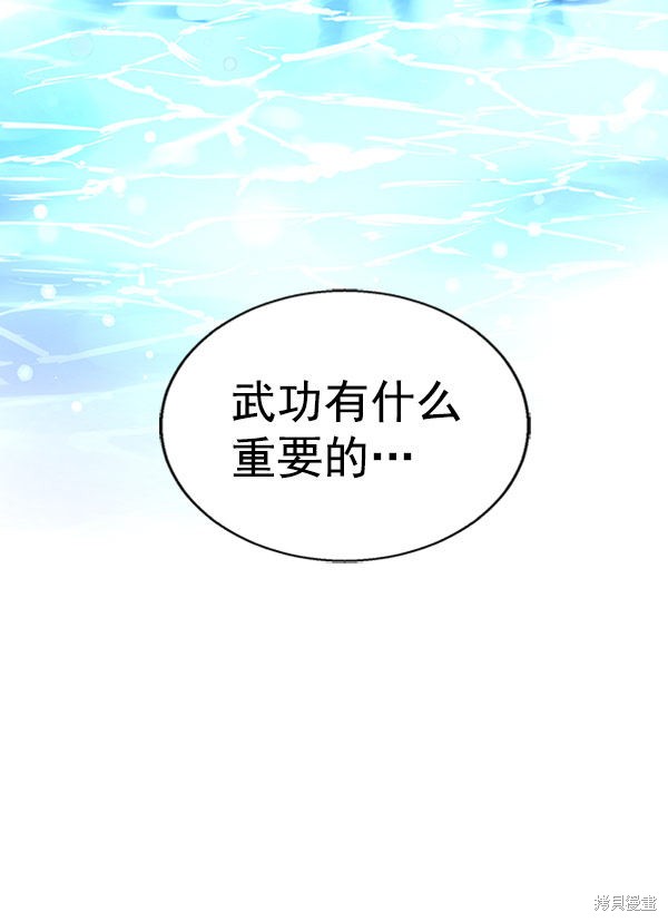 《高三无双》漫画最新章节第21话免费下拉式在线观看章节第【29】张图片