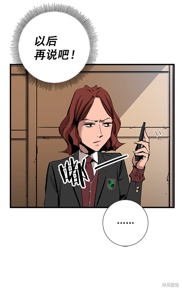 《高三无双》漫画最新章节第14话免费下拉式在线观看章节第【62】张图片