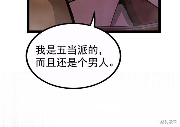 《高三无双》漫画最新章节第107话免费下拉式在线观看章节第【102】张图片