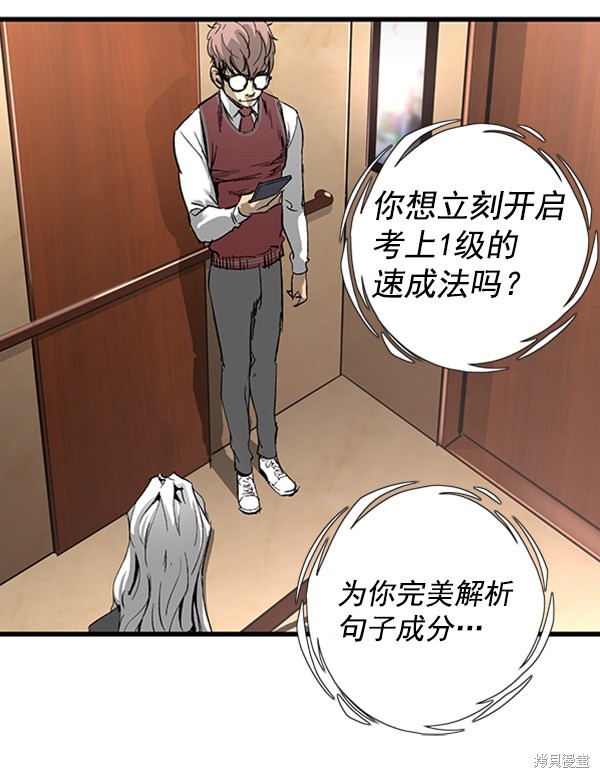 《高三无双》漫画最新章节第18话免费下拉式在线观看章节第【41】张图片