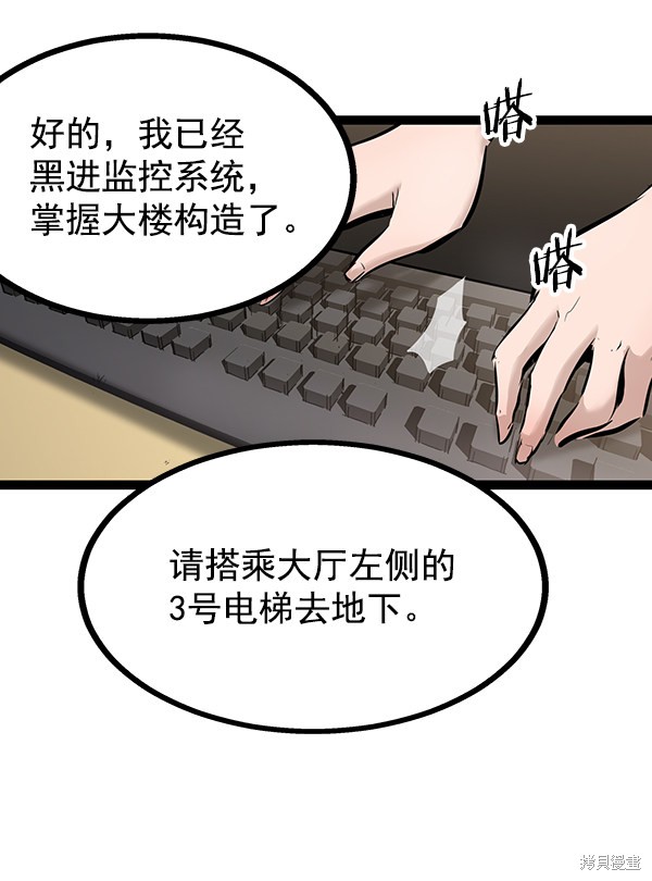 《高三无双》漫画最新章节第70话免费下拉式在线观看章节第【41】张图片