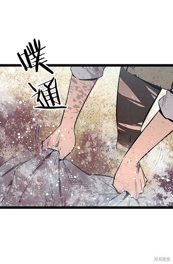 《高三无双》漫画最新章节第60话免费下拉式在线观看章节第【73】张图片