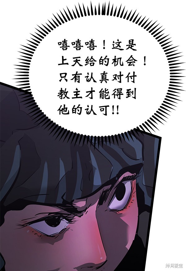 《高三无双》漫画最新章节第156话免费下拉式在线观看章节第【31】张图片