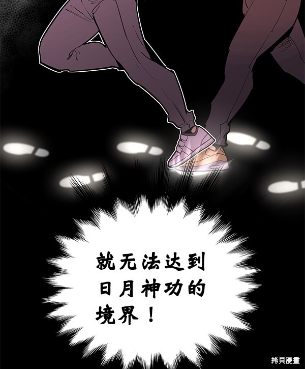 《高三无双》漫画最新章节第149话免费下拉式在线观看章节第【41】张图片