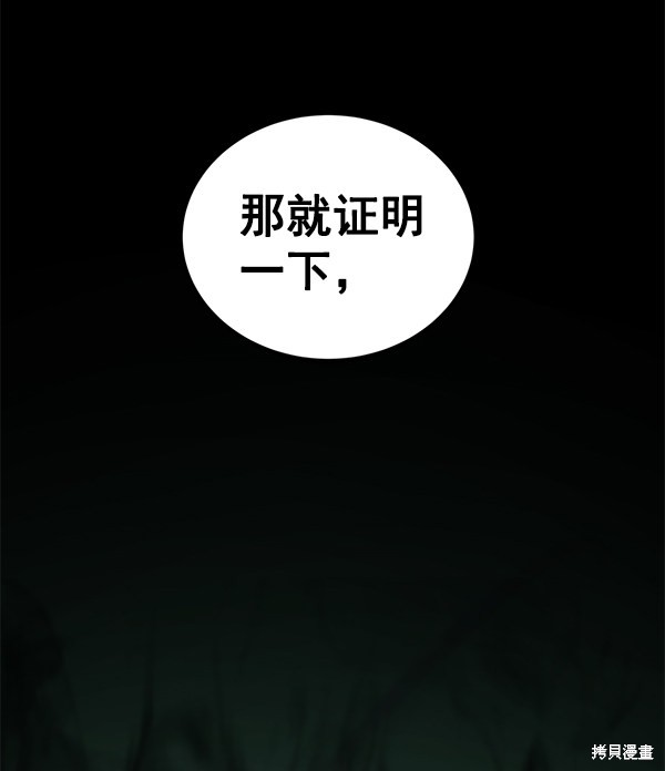 《高三无双》漫画最新章节第150话免费下拉式在线观看章节第【48】张图片