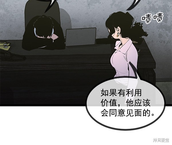 《高三无双》漫画最新章节第146话免费下拉式在线观看章节第【80】张图片