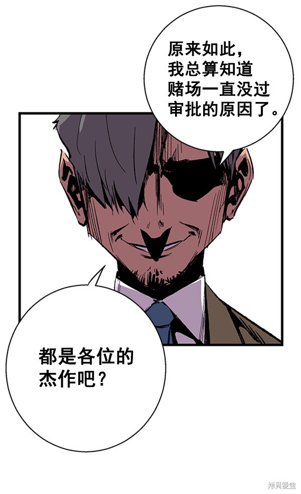 《高三无双》漫画最新章节第14话免费下拉式在线观看章节第【94】张图片