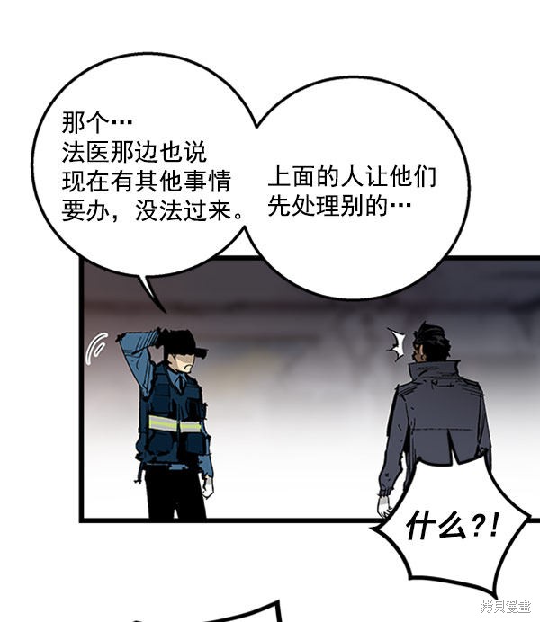 《高三无双》漫画最新章节第26话免费下拉式在线观看章节第【72】张图片