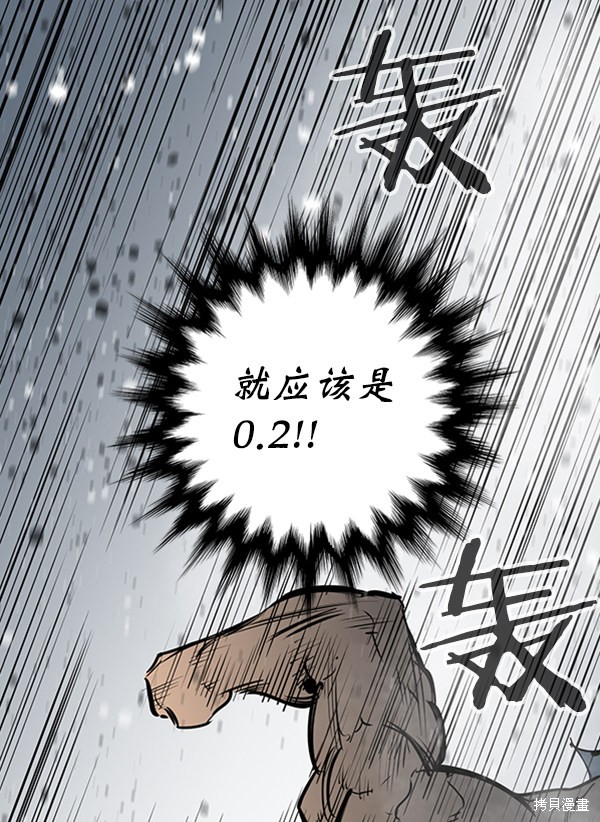 《高三无双》漫画最新章节第48话免费下拉式在线观看章节第【20】张图片