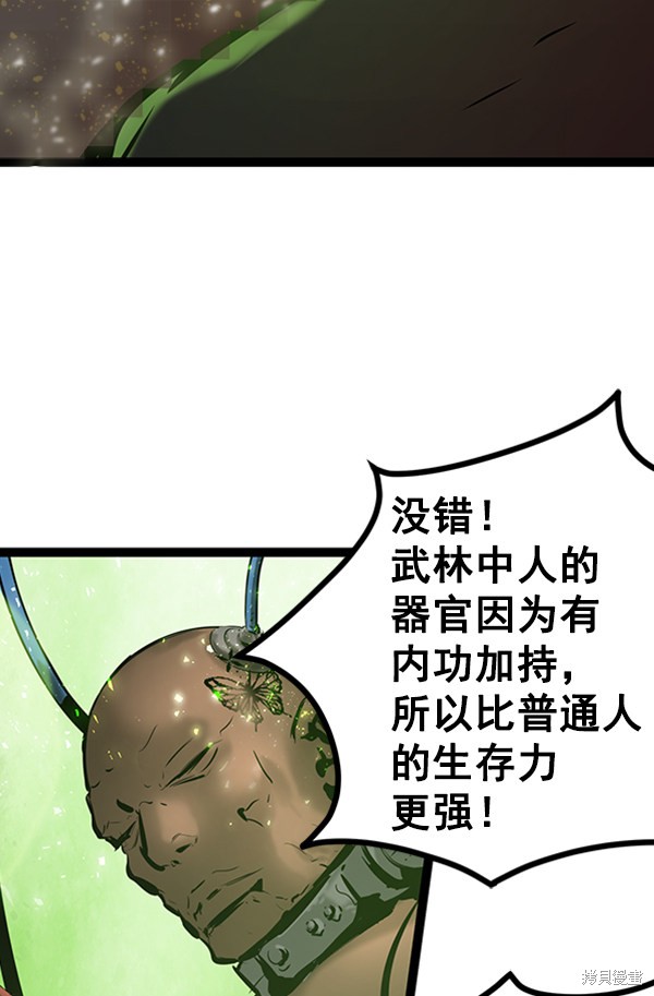 《高三无双》漫画最新章节第64话免费下拉式在线观看章节第【5】张图片